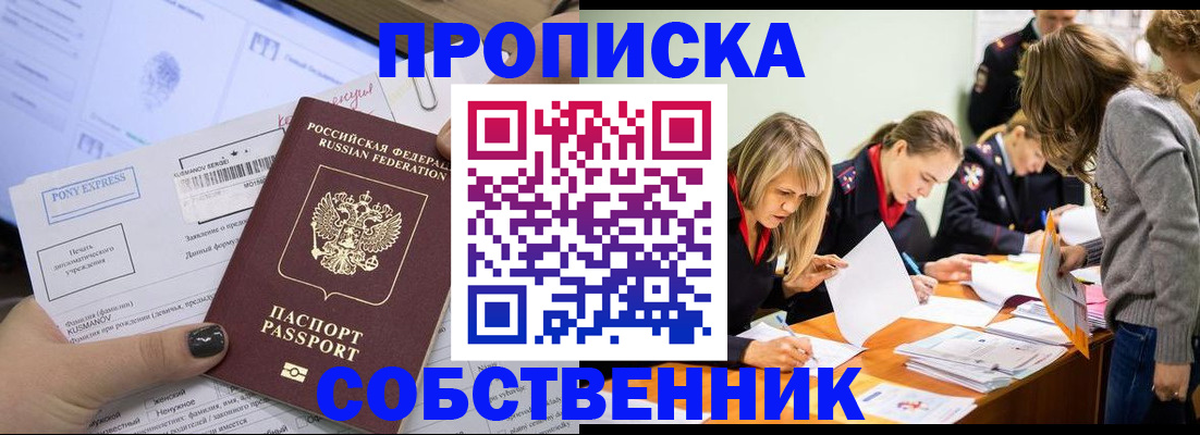 прописка поиск в Нарьян-Маре