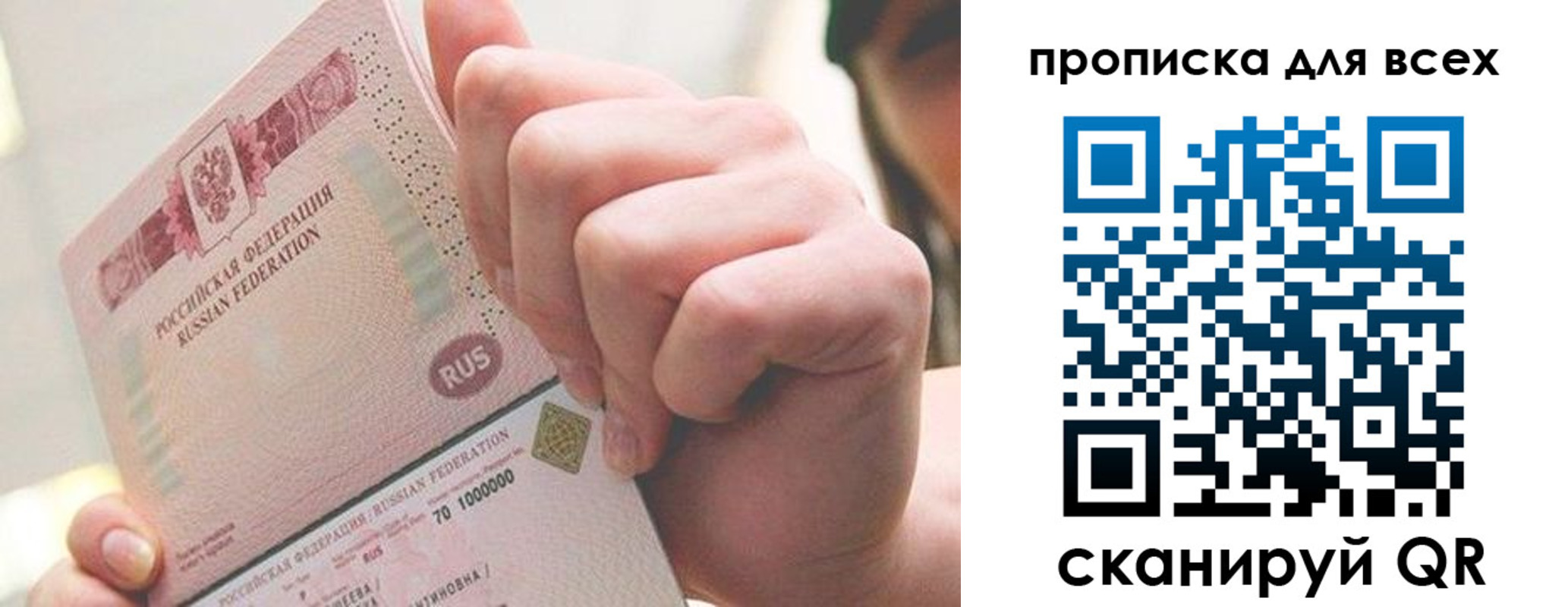 прописка в квартире в Нарьян-Маре