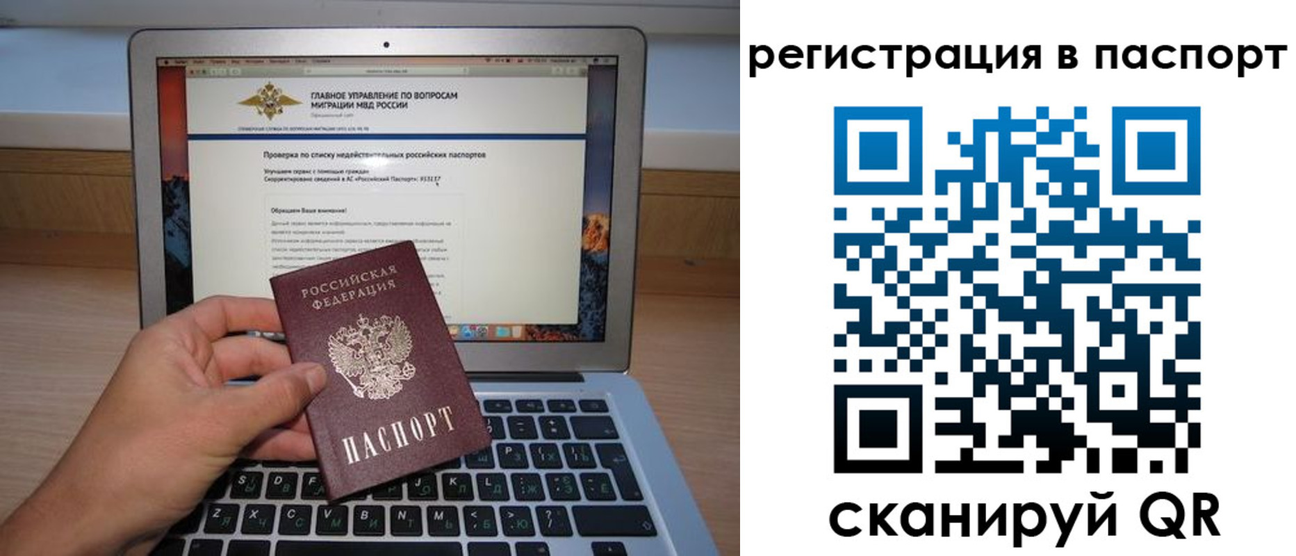 прописка паспорт в Нарьян-Маре