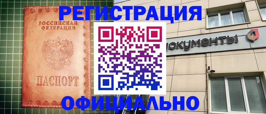 миграционный учет в Нарьян-Маре
