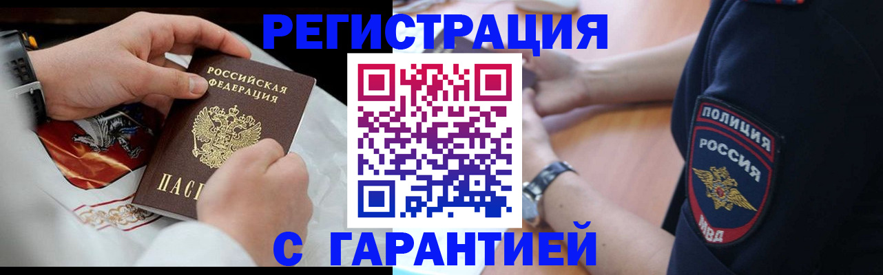 прописка в квартире в Нарьян-Маре
