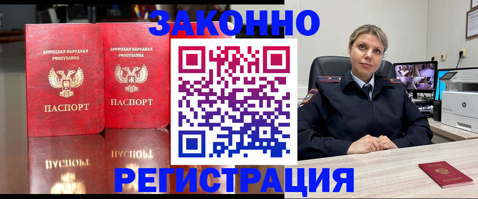 временная регистрация адрес в Нарьян-Маре