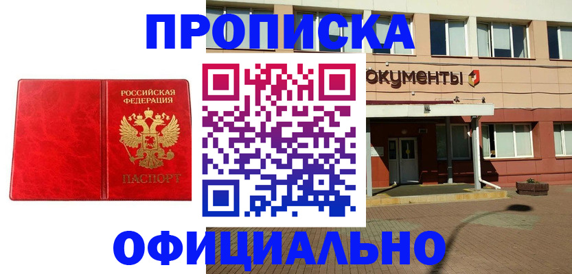 прописка паспорт в Нарьян-Маре