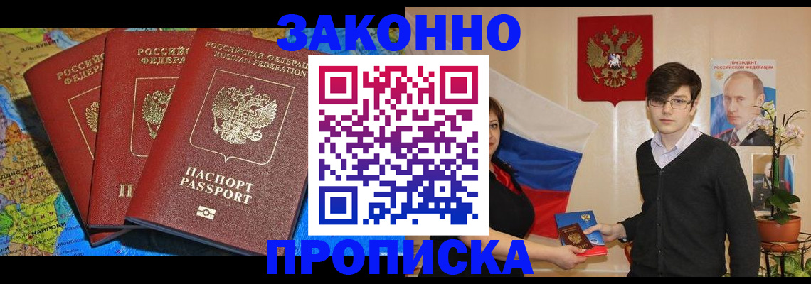 временная регистрация в Нарьян-Маре